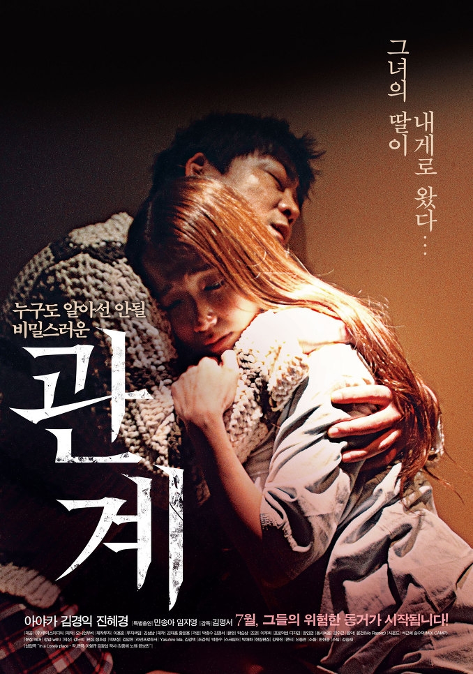 ดูหนังออนไลน์ฟรี HARU (2014) Jin Hye Kyung