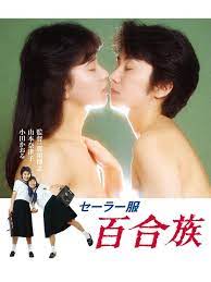 ดูหนังออนไลน์ฟรี Sailor Suit Lily Lovers (1983)