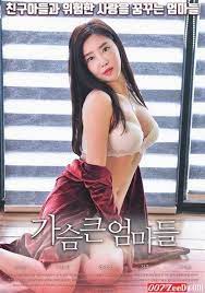 ดูหนังออนไลน์ฟรี Big Breasted Mom (2020) หนังเกาหลีนางเอกสวยมาก