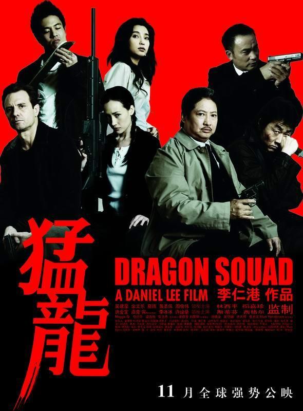 ดูหนังออนไลน์ฟรี Dragon Squad (2005) ทีมบี้นรก