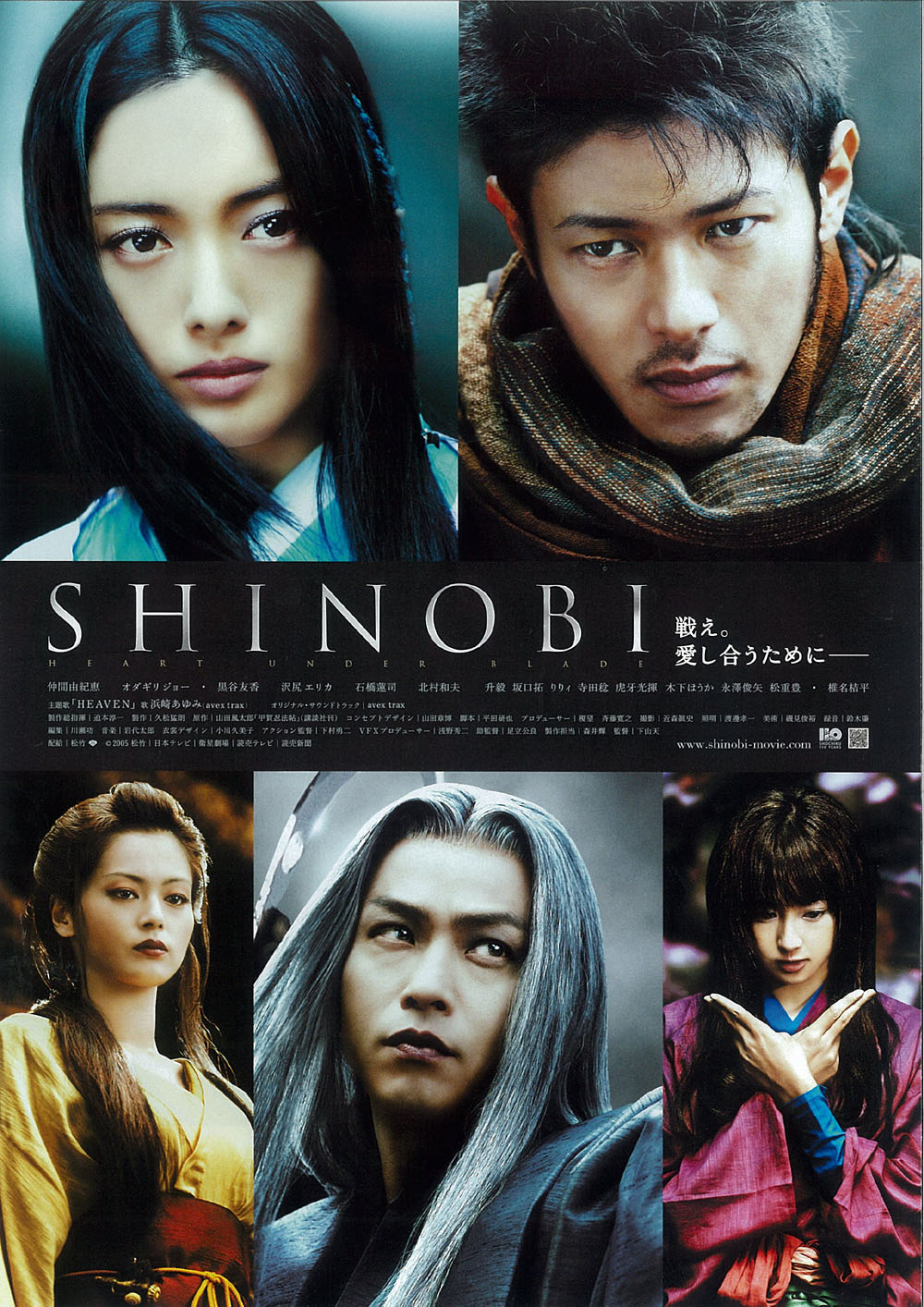 ดูหนังออนไลน์ฟรี Shinobi Heart Under Blade (2005) ชิโนบิ นินจาดวงตาสยบมาร