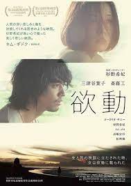 ดูหนังออนไลน์ฟรี Taksu (2014)