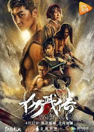 ดูหนังออนไลน์ฟรี The Legend of Yang Jian (2018) เปิดตำนานหยางเจี่ยน