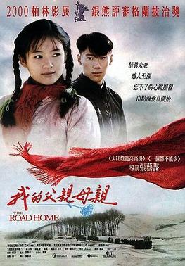 ดูหนังออนไลน์ฟรี The Road Home (1999) เส้นทางสู่รักนิรันดร์