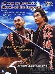 ดูหนังออนไลน์ฟรี All Men Are Brothers  Blood Of The Leopard (1993) ผู้ยิ่งใหญ่แห่งเขาเหลียงซาน ตอนขุนทวนหลินชง