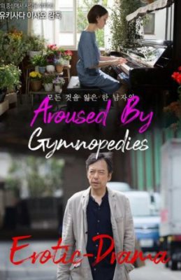 ดูหนังออนไลน์ฟรี Aroused by Gymnopedies (2016)