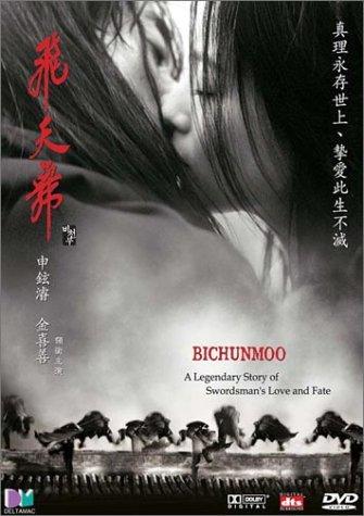 ดูหนังออนไลน์ฟรี Bichunmoo (2000) เดชคัมภีร์บีชุนมู