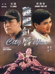 ดูหนังออนไลน์ฟรี City War (1988) บัญชีโหดปิดไม่ลง