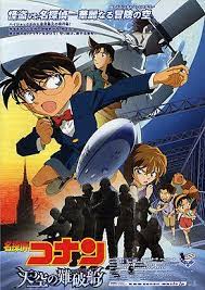 ดูหนังออนไลน์ Detective Conan The Lost Ship in the Sky (2010) ยอดนักสืบจิ๋วโคนัน ปริศนามรณะเหนือน่านฟ้า