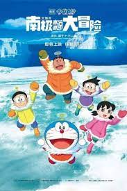 ดูหนังออนไลน์ฟรี Doraemon: Great Adventure in the Antarctic Kachi Kochi (2017) โดราเอมอน ตอน คาชิ-โคชิ การผจญภัยขั้วโลกใต้ของโนบิตะ