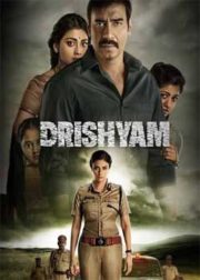 ดูหนังออนไลน์ฟรี Drishyam (2015) ภาพลวง