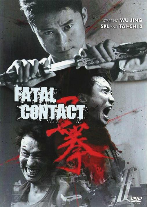 ดูหนังออนไลน์ฟรี Fatal Contact (2006) ปะ ฉะ ดะ คนอัดคน