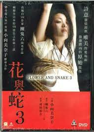 ดูหนังออนไลน์ฟรี Flower and Snake 3 (2010)