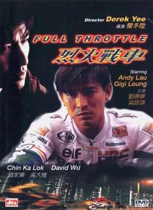ดูหนังออนไลน์ฟรี Full Throttle (1995) ยึดถนน..เก็บใจไว้ให้เธอ