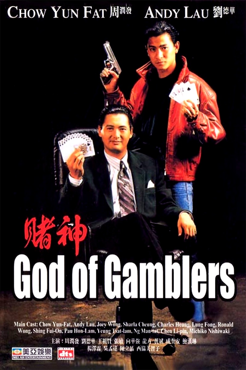 ดูหนังออนไลน์ฟรี God of Gamblers (1989) คนตัดคน 1 ต้นกำเนิดเซียนไพ่ เกาจิ้ง