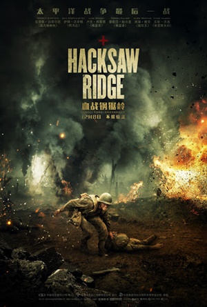 ดูหนังออนไลน์ฟรี Hacksaw Ridge (2016) วีรบุรุษสมรภูมิปาฏิหาริย์