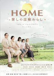 ดูหนังออนไลน์ฟรี Home The House Imp (2012)