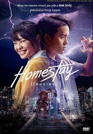 ดูหนังออนไลน์ฟรี Homestay (2018) โฮมสเตย์