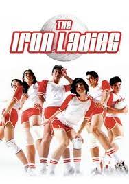 ดูหนังออนไลน์ฟรี Iron Ladies (2000) สตรีเหล็ก 1
