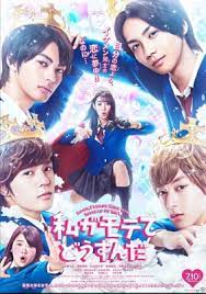 ดูหนังออนไลน์ฟรี Kiss Him Not Me (2020) Watashi Ga Motete Dosunda : เมื่อสาววายกลายเป็นสาวฮอต