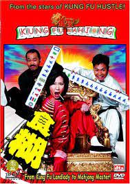 ดูหนังออนไลน์ฟรี Kung Fu Mahjong 1 (2005) คนเล็กนกกระจอกเทวดา ภาค 1