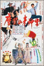 ดูหนังออนไลน์ฟรี Kung Fu VS Acrobatic (1990) เจาะตำนานยูไล