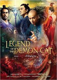 ดูหนังออนไลน์ฟรี Legend of The Demon Cat (2017) ตำนานอสูรล่าวิญญาณ