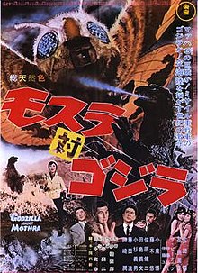 ดูหนังออนไลน์ฟรี Mothra VS Godzilla (1964) แบ็ทต้า ก๊อตซิลล่า ม็อททร่า ศึก 3 อสูรสัตว์ประหลาด