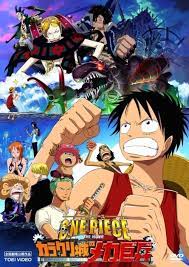 ดูหนังออนไลน์ฟรี One Piece The Movie 08 (2007) วันพีช มูฟวี่ เจ้าหญิงแห่งทะเลทรายและโจรสลัด