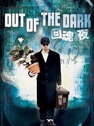 ดูหนังออนไลน์ Out of the Dark (1995) กึ๋ยเฉพาะชั้น 9