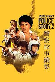 ดูหนังออนไลน์ฟรี POLICE STORY 2 (1988) วิ่งสู้ฟัด 2