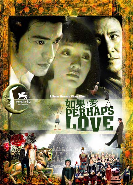 ดูหนังออนไลน์ฟรี Perhaps Love (2005) อยากร้องบอกโลกว่ารัก