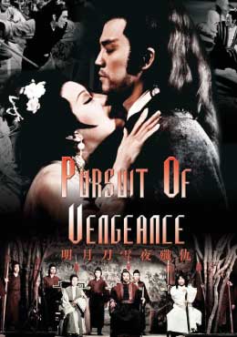 ดูหนังออนไลน์ฟรี Pursuit of Vengeance (1977) จอมดาบหิมะแดง