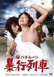 ดูหนังออนไลน์ฟรี Secret Honeymoon Rape Train (1977)