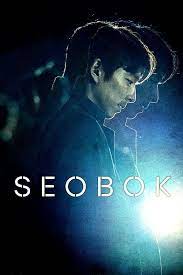 ดูหนังออนไลน์ฟรี Seobok (2021) ซอบก มนุษย์อมตะ