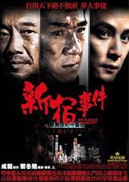 ดูหนังออนไลน์ฟรี Shinjuku Incident (2009) ใหญ่แค้นเดือด