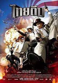ดูหนังออนไลน์ฟรี Thai Thief (2006) ไทยถีบ