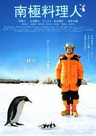 ดูหนังออนไลน์ฟรี The Chef of South Polar (2009) Omoshiro Nankyoku Ryurinin