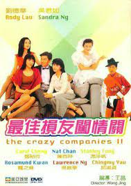 ดูหนังออนไลน์ฟรี The Crazy Companies 2 (1988) บริษัทยุ่งแล้วรวย ภาค 2