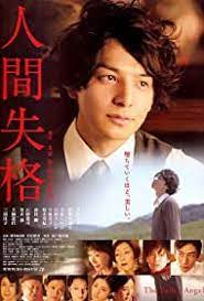 ดูหนังออนไลน์ฟรี The Fallen Angel (2010) Ningen Shikkaku การสูญสิ้นความเป็นคน