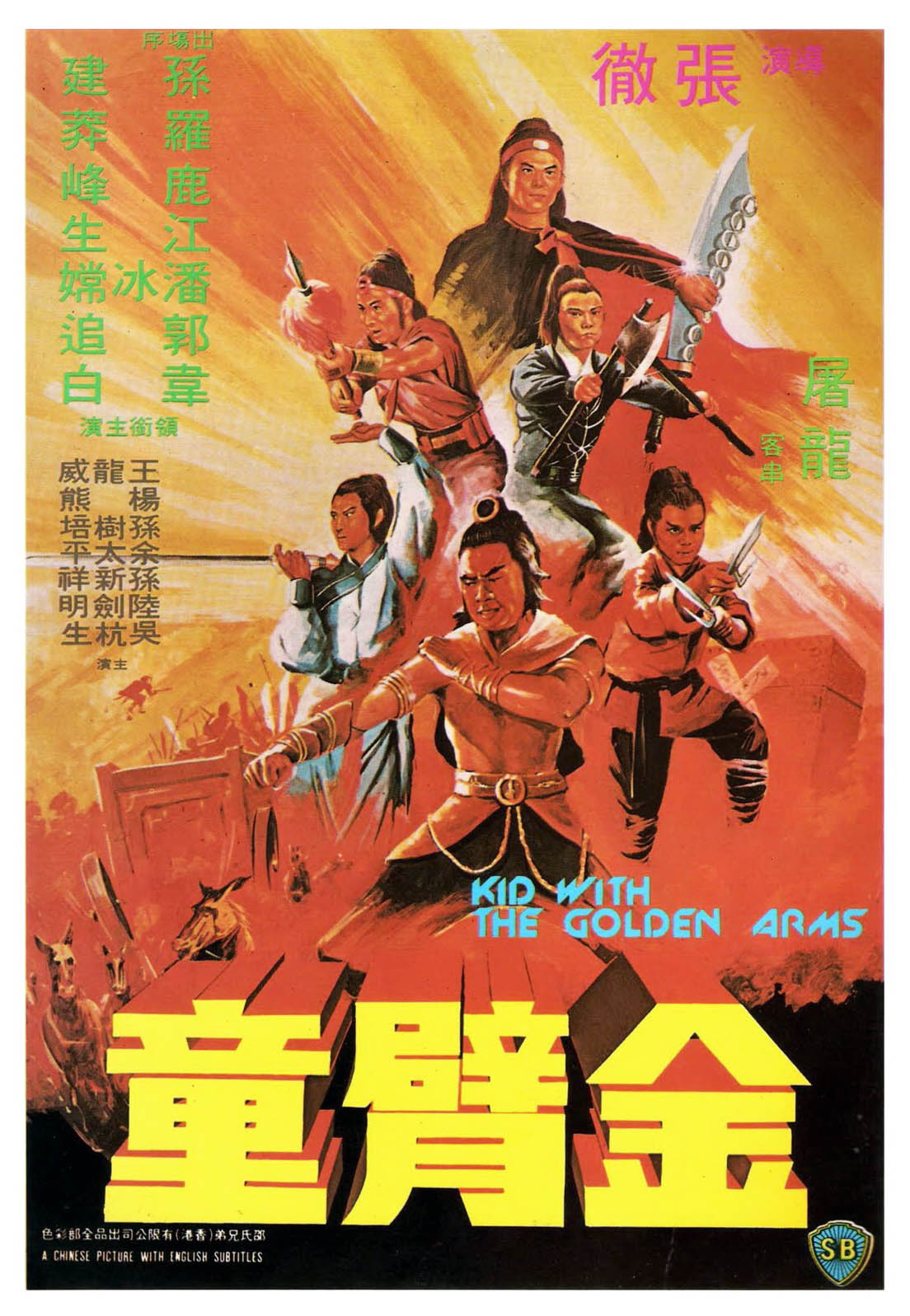 ดูหนังออนไลน์ฟรี The Kid With The Golden Arm (1979) จอมโหดมนุษย์แขนทองคำ