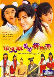 ดูหนังออนไลน์ The Kung Fu Scholar (1993) จอมยุทธ์เจ้าสำราญ