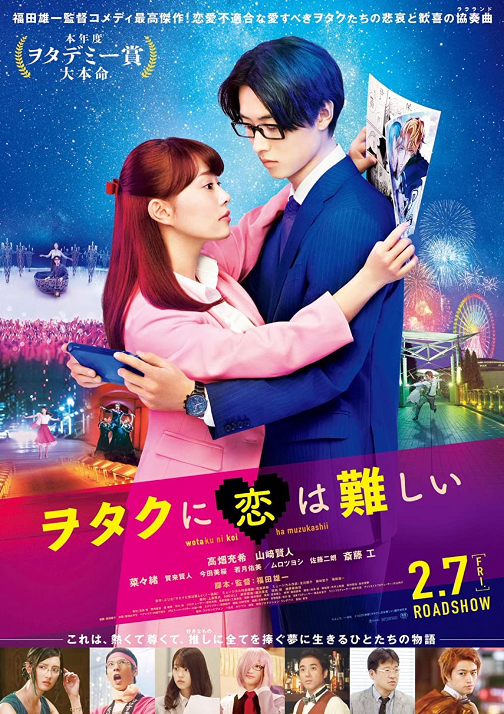 ดูหนังออนไลน์ฟรี Wotakoi Love Is Hard for Otaku (2020) รักวุ่นๆของโอตาคุวัยทำงาน