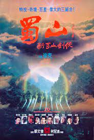ดูหนังออนไลน์ฟรี Zu The Warriors from the Magic Mountain (1983) ซูซันเทพยุทธเขามหัศจรรย์