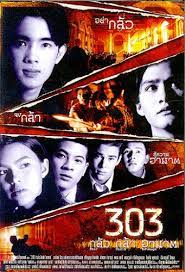 ดูหนังออนไลน์ฟรี 303 Fear Faith Revenge (1998) 303 กลัว กล้า อาฆาต