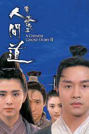 ดูหนังออนไลน์ A Chinese Ghost Story 2 (1990) โปเยโปโลเย เย้ยฟ้าแล้วก็ท้า 2