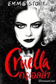 ดูหนังออนไลน์ฟรี Cruella (2021) ครูเอลล่า
