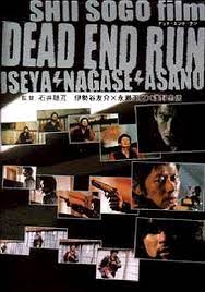 ดูหนังออนไลน์ฟรี Dead End Run (2003)