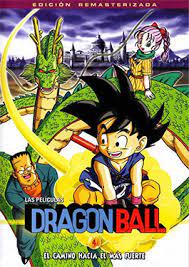 ดูหนังออนไลน์ Dragon Ball The Path to Power (1996) ดราก้อนบอล เดอะ มูฟวี่ วิถีแห่งเจ้ายุทธภพ