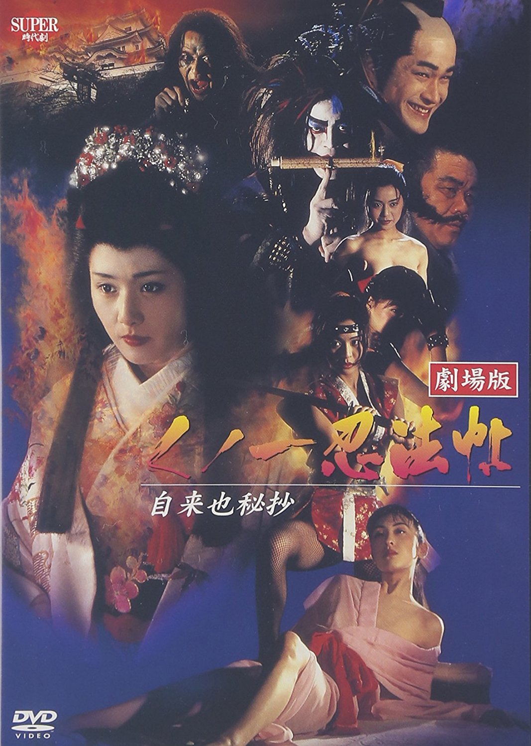 ดูหนังออนไลน์ฟรี Female Ninjas Magic Chronicles (1991)